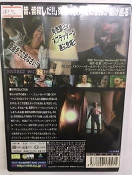 Post Apocalyptic ホラー　グロテスク　スプラッター Post Apocalyptic ホラー グロテスク スプラッター グロテスク